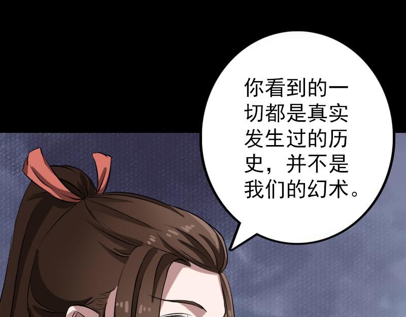 🍜易人奇录 第153话 真正的力量 第8页