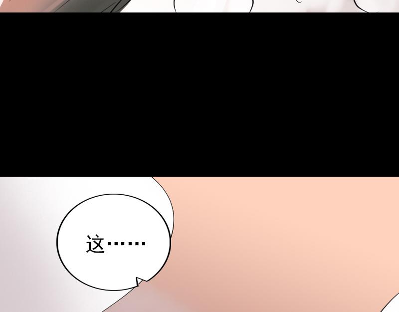 🍜易人奇录 第155话 大家伙 第10页