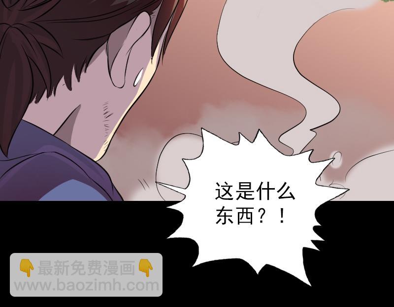 🍜易人奇录 第155话 大家伙 第13页