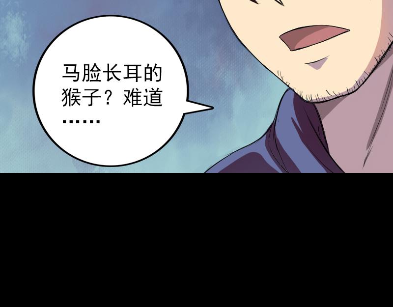 🍜易人奇录 第155话 大家伙 第15页