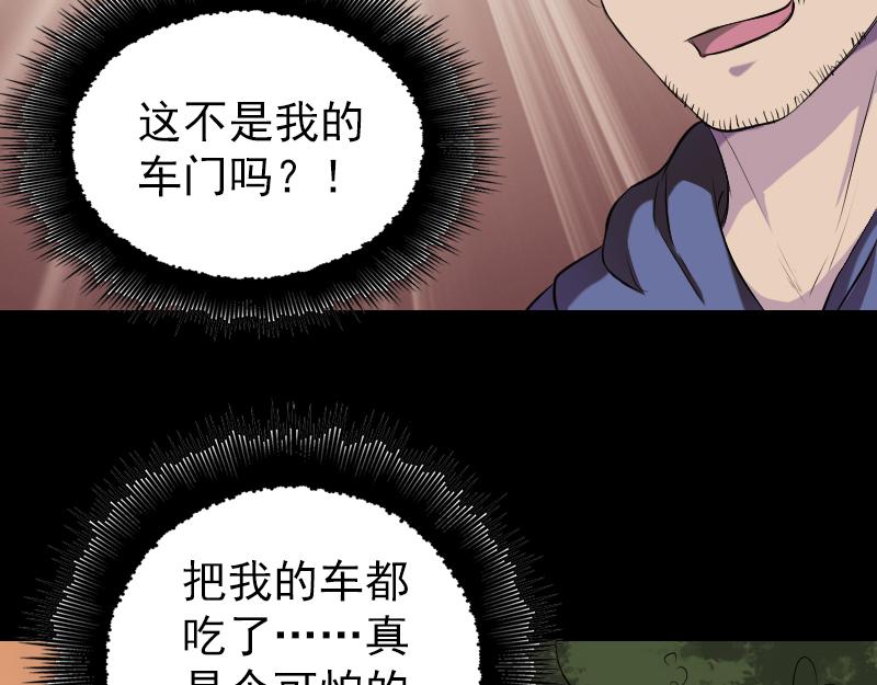 🍜易人奇录 第155话 大家伙 第19页