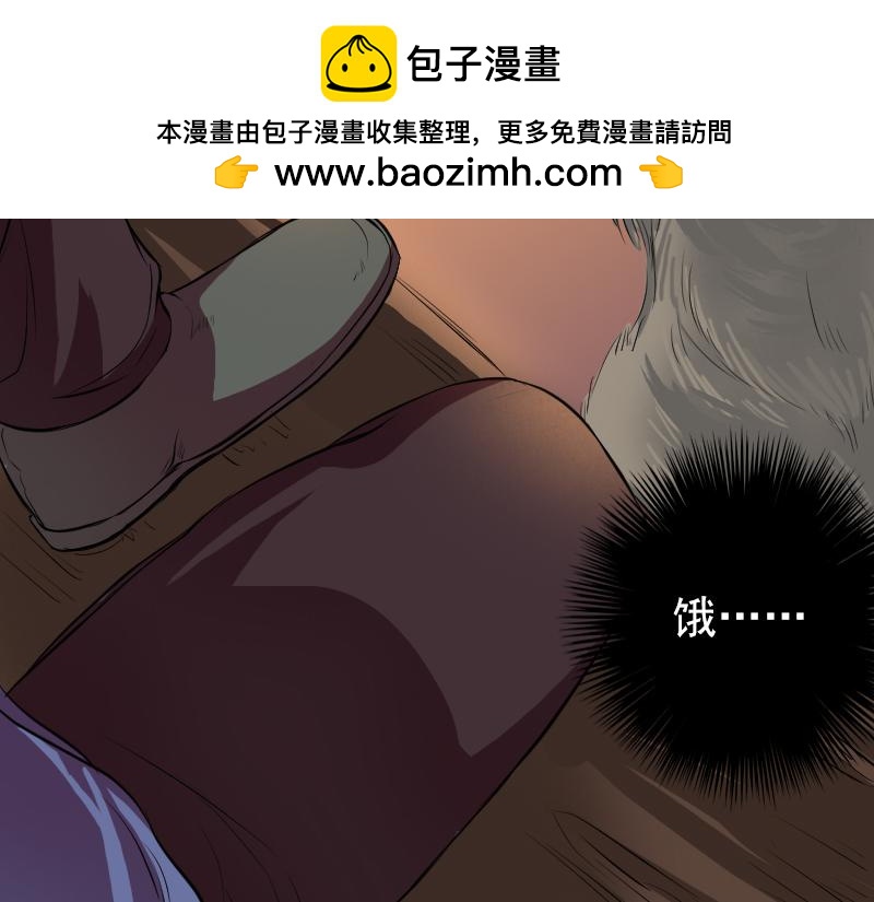 🍜易人奇录 第155话 大家伙 第25页