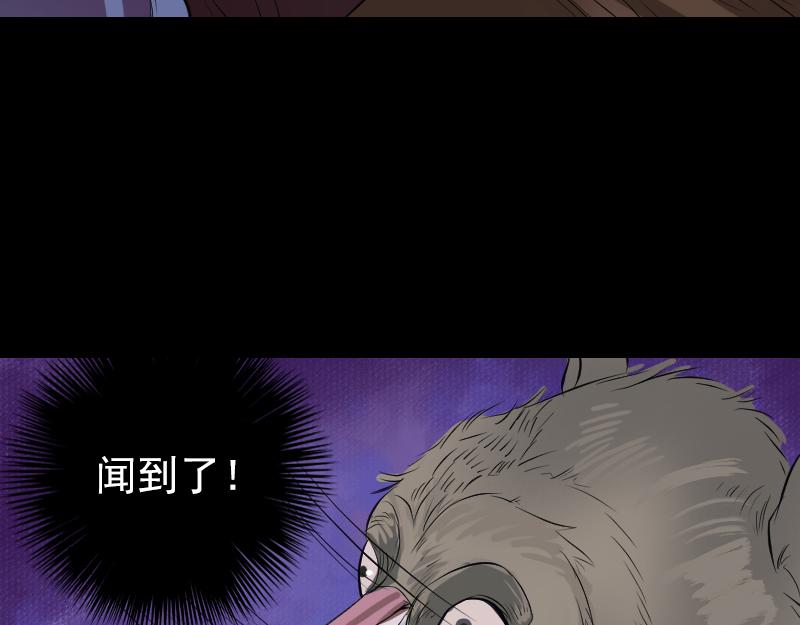 🍜易人奇录 第155话 大家伙 第26页
