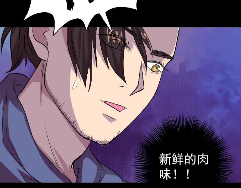 🍜易人奇录 第155话 大家伙 第28页