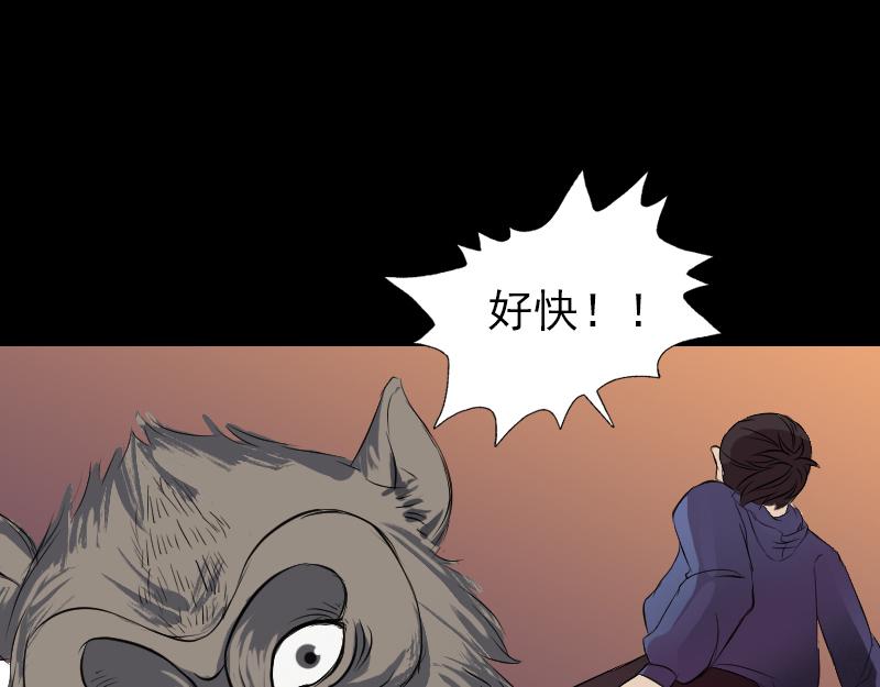🍜易人奇录 第155话 大家伙 第29页