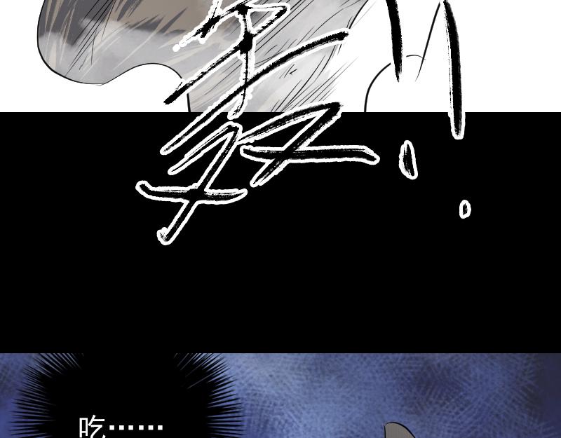 🍜易人奇录 第155话 大家伙 第31页