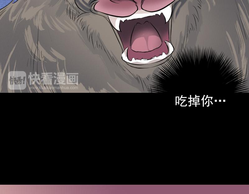🍜易人奇录 第155话 大家伙 第33页