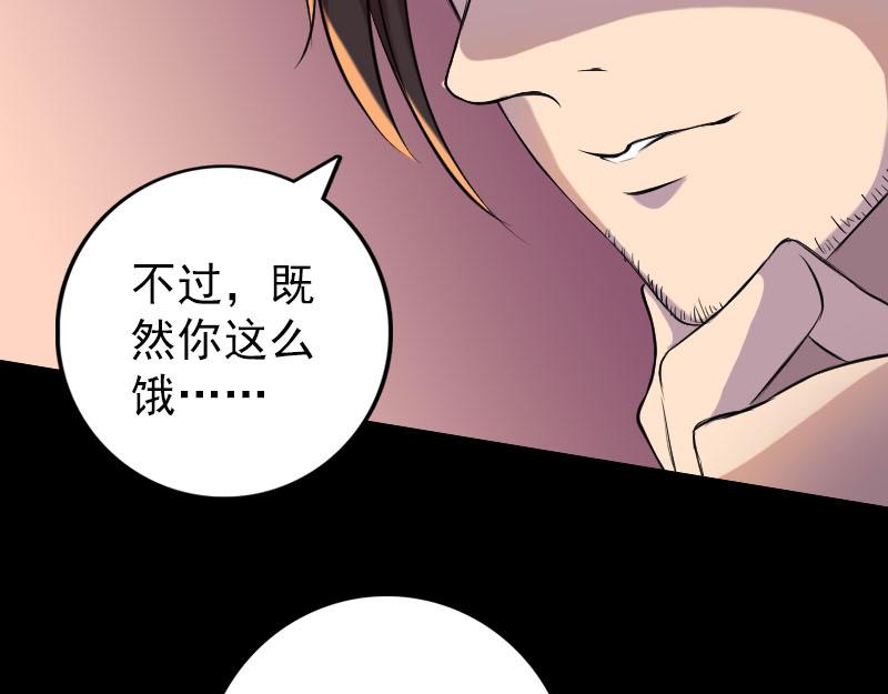🍜易人奇录 第155话 大家伙 第36页