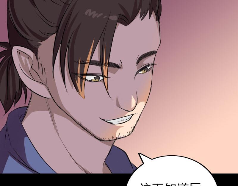 🍜易人奇录 第155话 大家伙 第47页