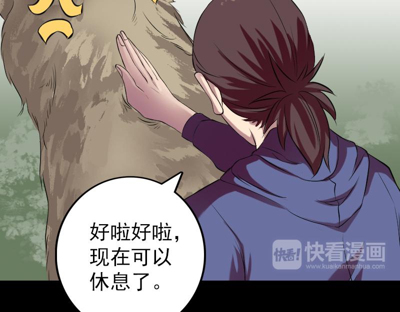 🍜易人奇录 第157话 寒冷的元凶 第10页