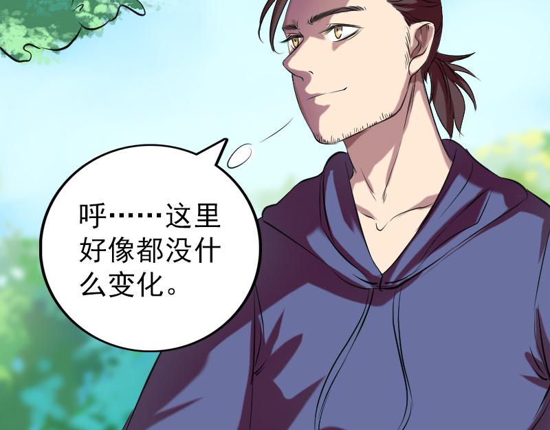 🍜易人奇录 第157话 寒冷的元凶 第16页