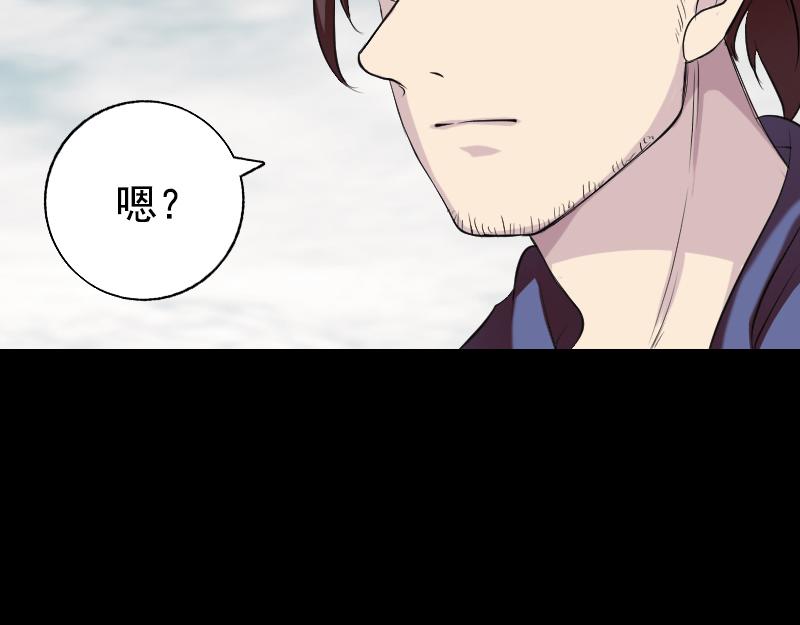 🍜易人奇录 第157话 寒冷的元凶 第18页