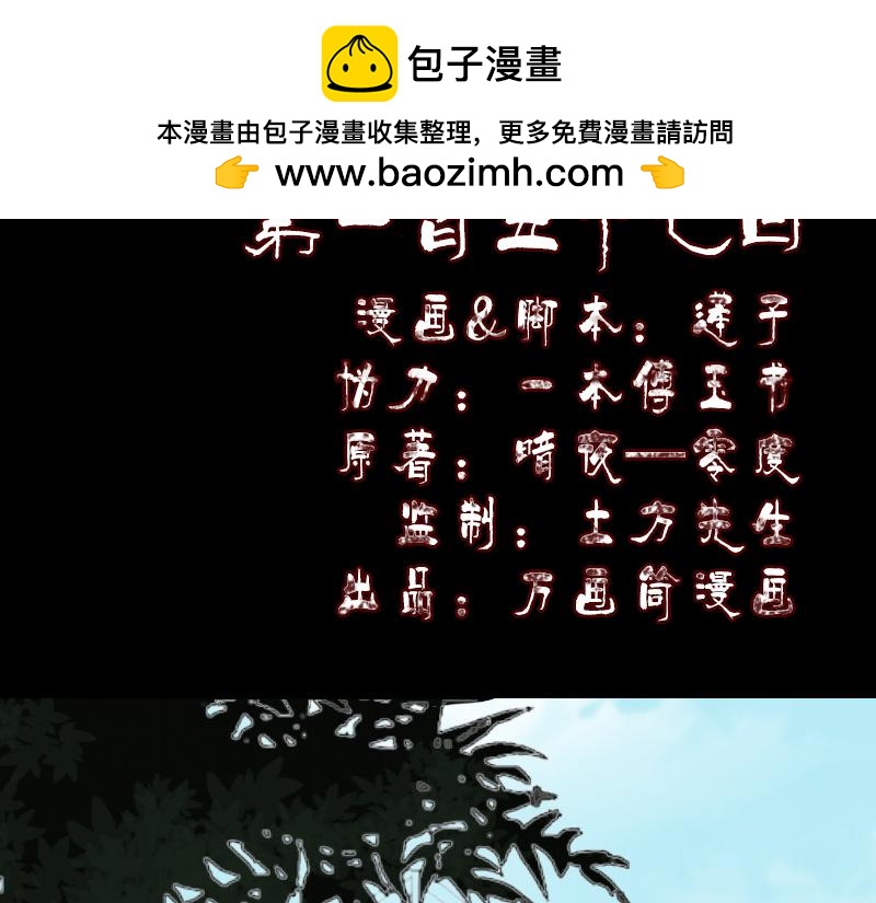 🍜易人奇录 第157话 寒冷的元凶 第2页