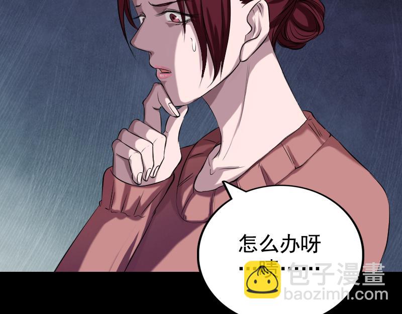 🍜易人奇录 第157话 寒冷的元凶 第22页
