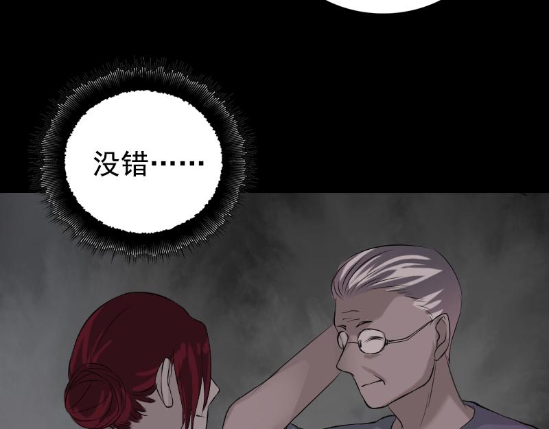 🍜易人奇录 第157话 寒冷的元凶 第23页