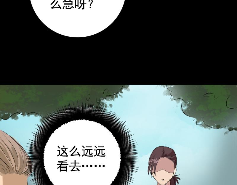 🍜易人奇录 第157话 寒冷的元凶 第28页