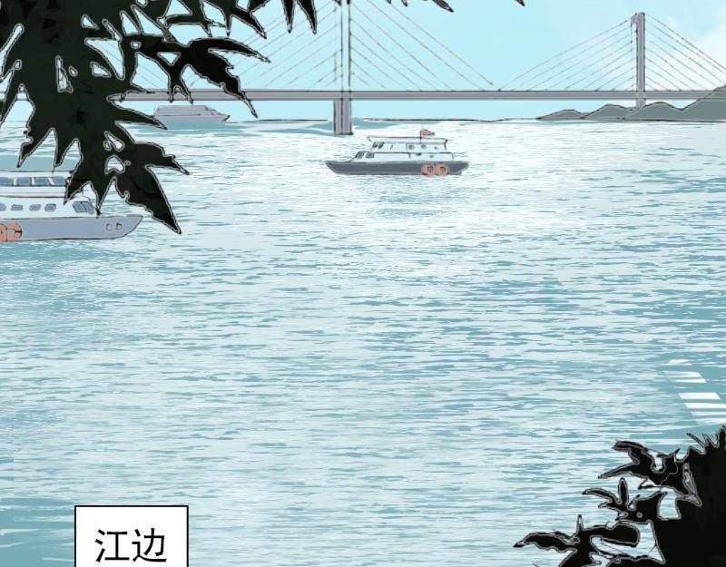 🍜易人奇录 第157话 寒冷的元凶 第3页