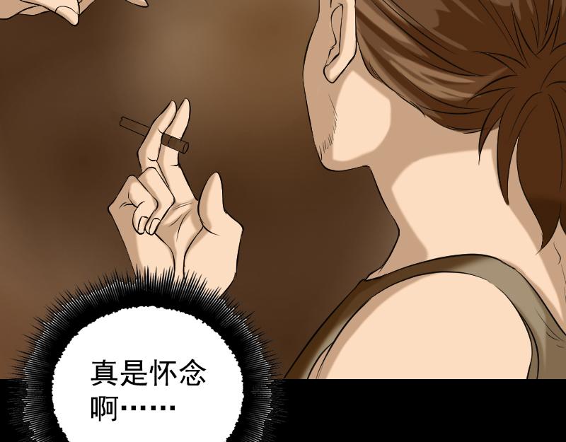 🍜易人奇录 第157话 寒冷的元凶 第30页