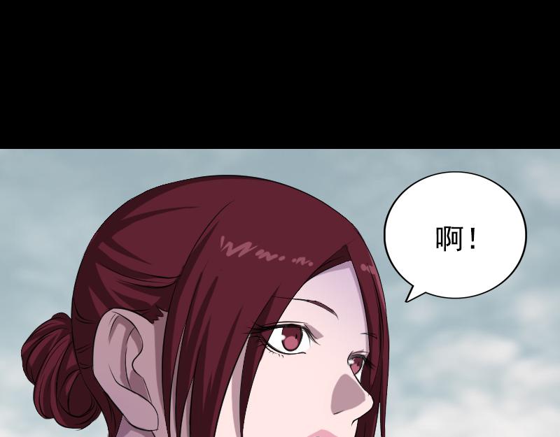 🍜易人奇录 第157话 寒冷的元凶 第33页