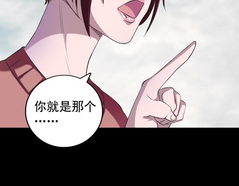 🍜易人奇录 第157话 寒冷的元凶 第34页