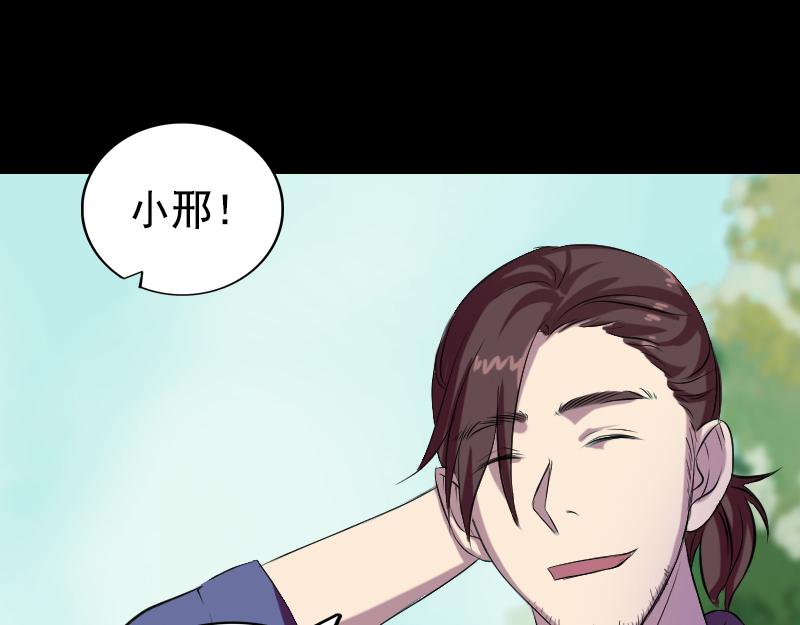 🍜易人奇录 第157话 寒冷的元凶 第35页