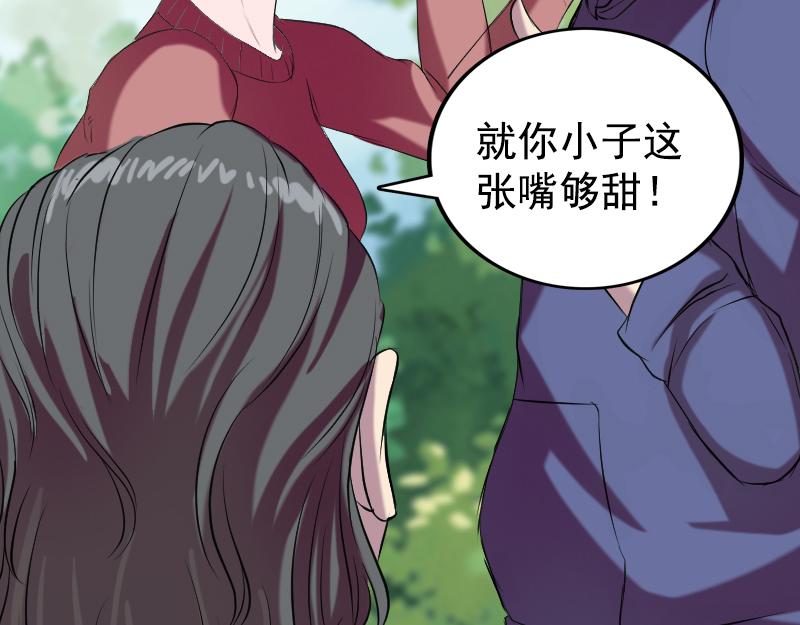 🍜易人奇录 第157话 寒冷的元凶 第38页