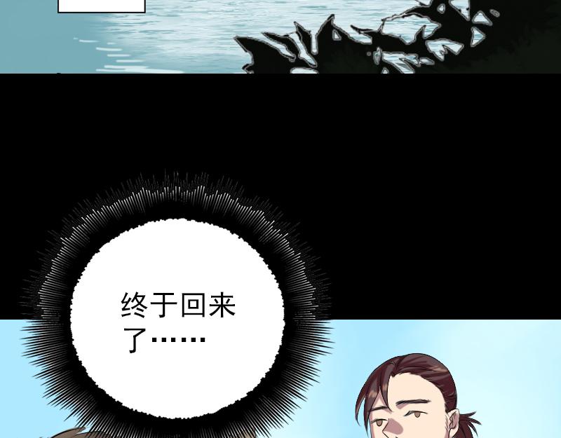 🍜易人奇录 第157话 寒冷的元凶 第4页