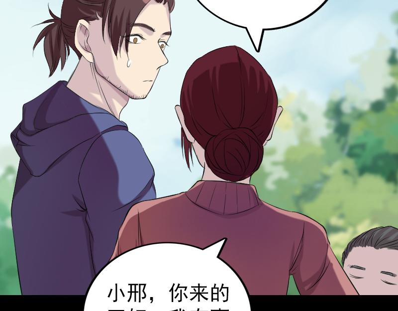 🍜易人奇录 第157话 寒冷的元凶 第47页