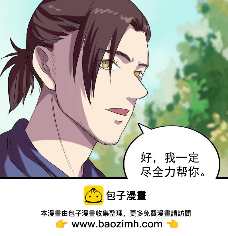 🍜易人奇录 第157话 寒冷的元凶 第50页