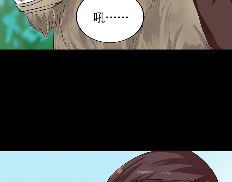 🍜易人奇录 第157话 寒冷的元凶 第6页