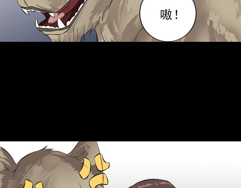 🍜易人奇录 第157话 寒冷的元凶 第9页