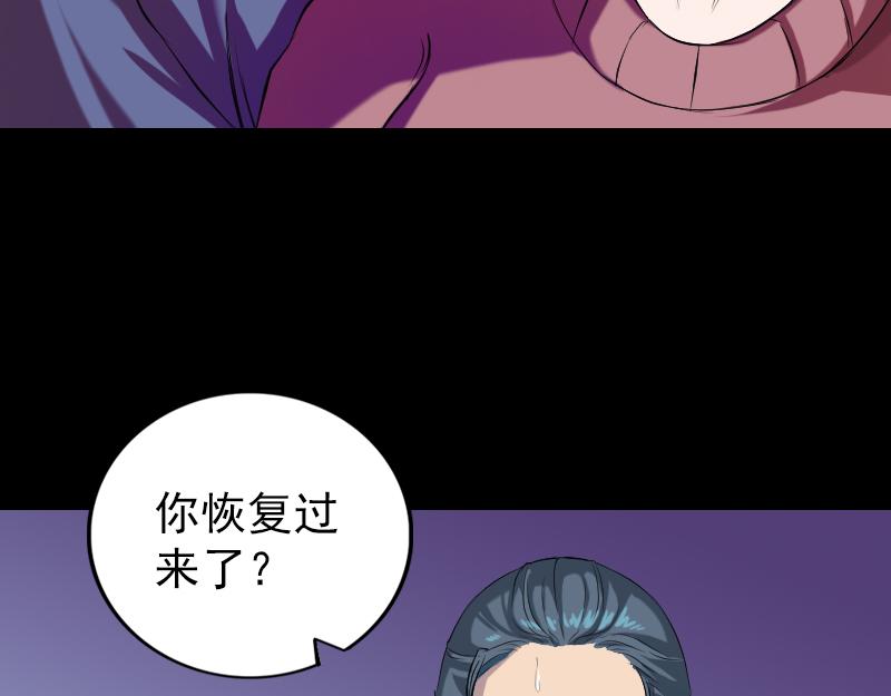 🍜易人奇录 第159话 老胡的秘密 第10页