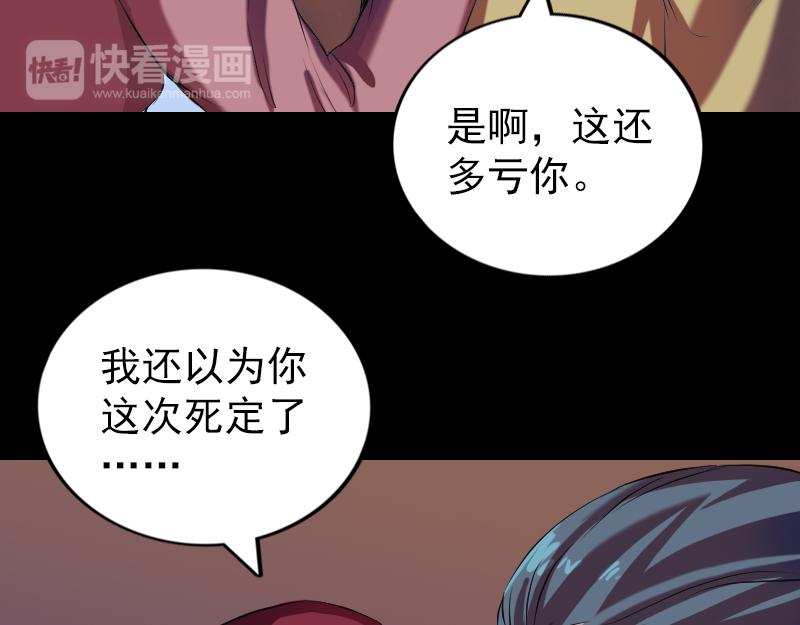 🍜易人奇录 第159话 老胡的秘密 第12页