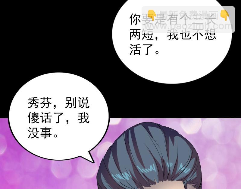 🍜易人奇录 第159话 老胡的秘密 第14页