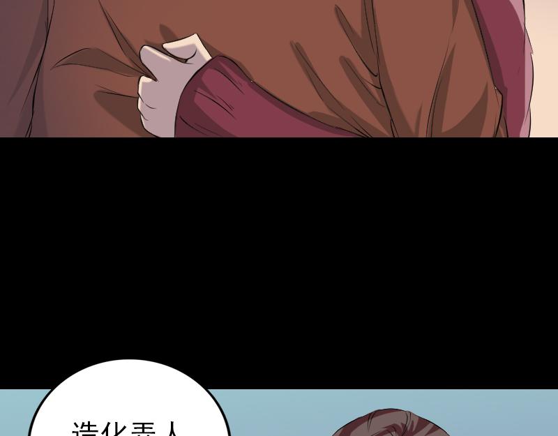 🍜易人奇录 第159话 老胡的秘密 第18页
