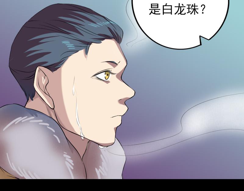 🍜易人奇录 第159话 老胡的秘密 第21页