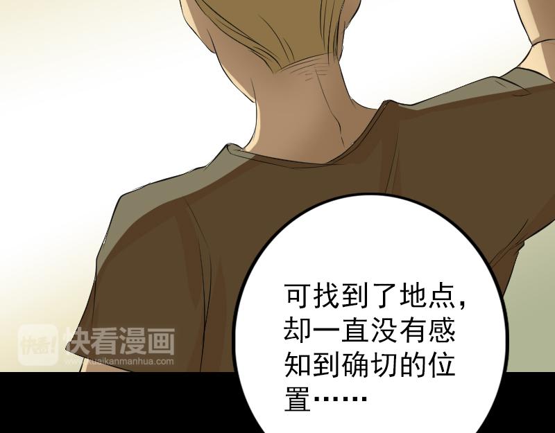 🍜易人奇录 第159话 老胡的秘密 第29页