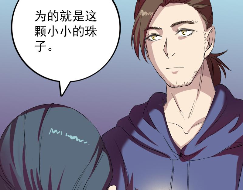 🍜易人奇录 第159话 老胡的秘密 第38页