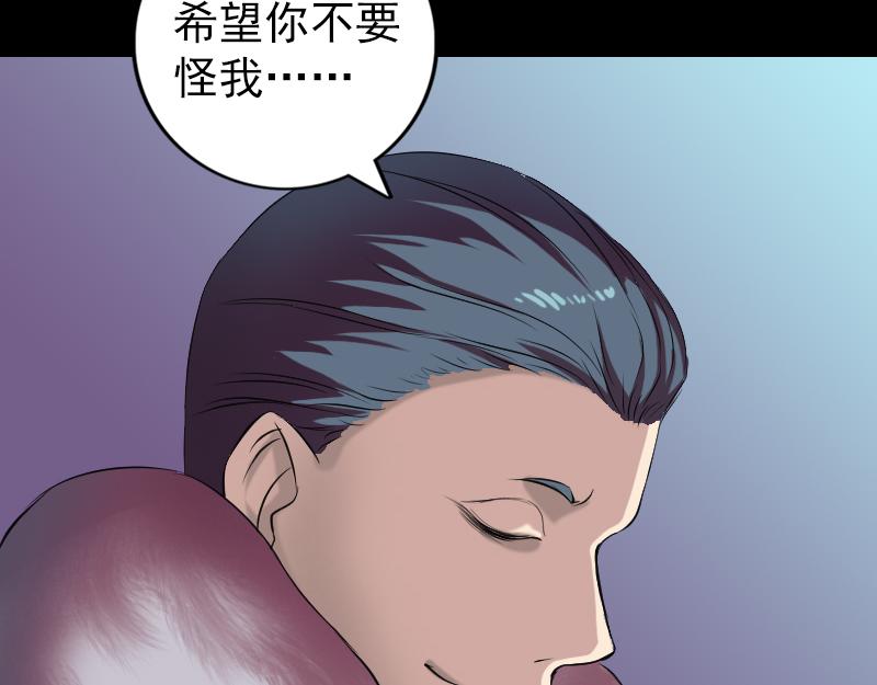 🍜易人奇录 第159话 老胡的秘密 第40页