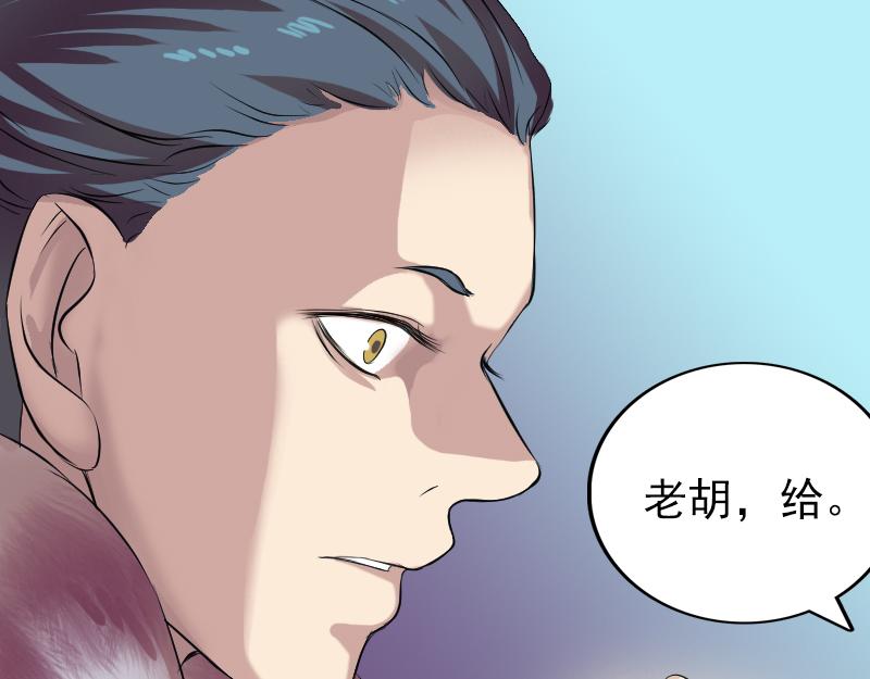 🍜易人奇录 第159话 老胡的秘密 第42页