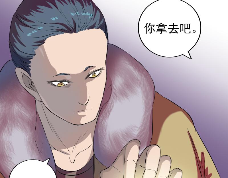 🍜易人奇录 第159话 老胡的秘密 第47页