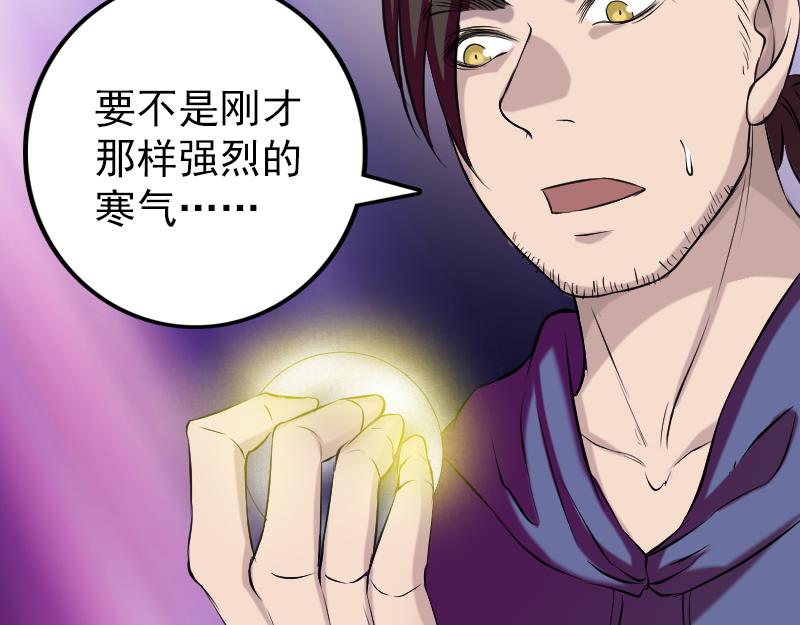 🍜易人奇录 第159话 老胡的秘密 第5页