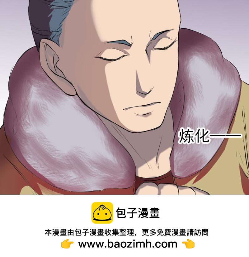 🍜易人奇录 第159话 老胡的秘密 第50页