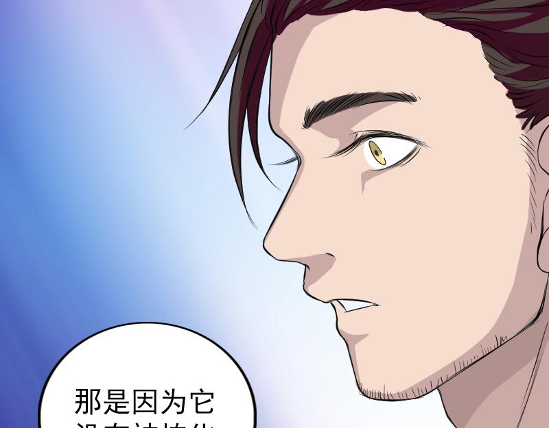 🍜易人奇录 第159话 老胡的秘密 第7页