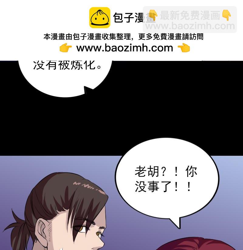 🍜易人奇录 第159话 老胡的秘密 第8页