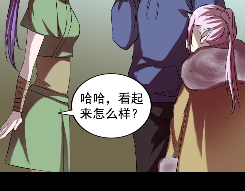 🍜易人奇录 第161话 拌嘴 第11页