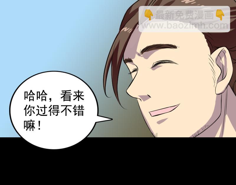 🍜易人奇录 第161话 拌嘴 第15页