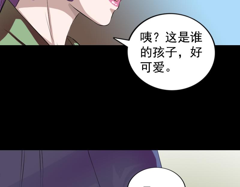 🍜易人奇录 第161话 拌嘴 第17页