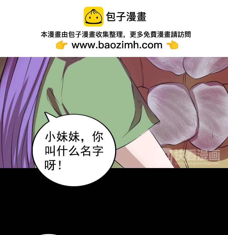 🍜易人奇录 第161话 拌嘴 第19页