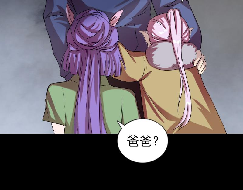 🍜易人奇录 第161话 拌嘴 第21页